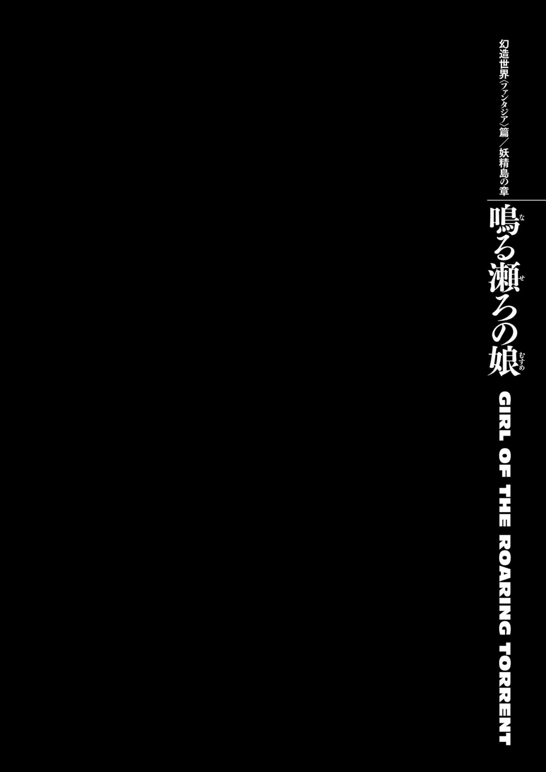Berserk Manga, chapter Vol 35, page 105