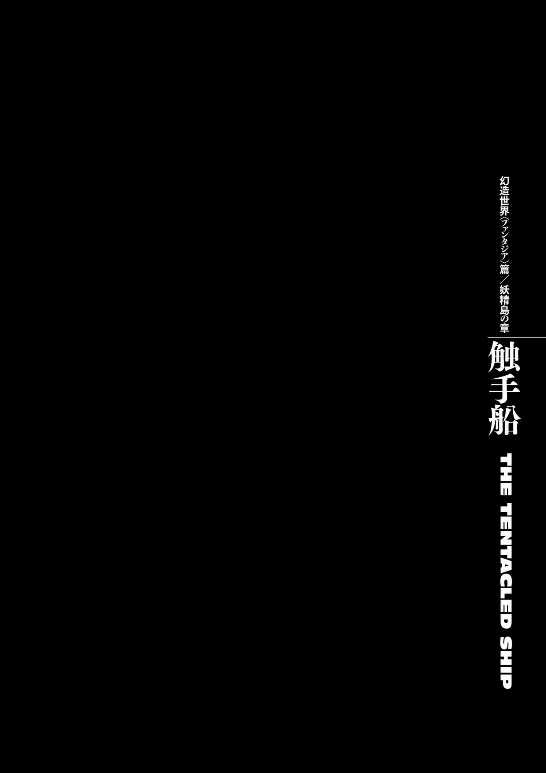 Berserk Manga, chapter Vol 35, page 168
