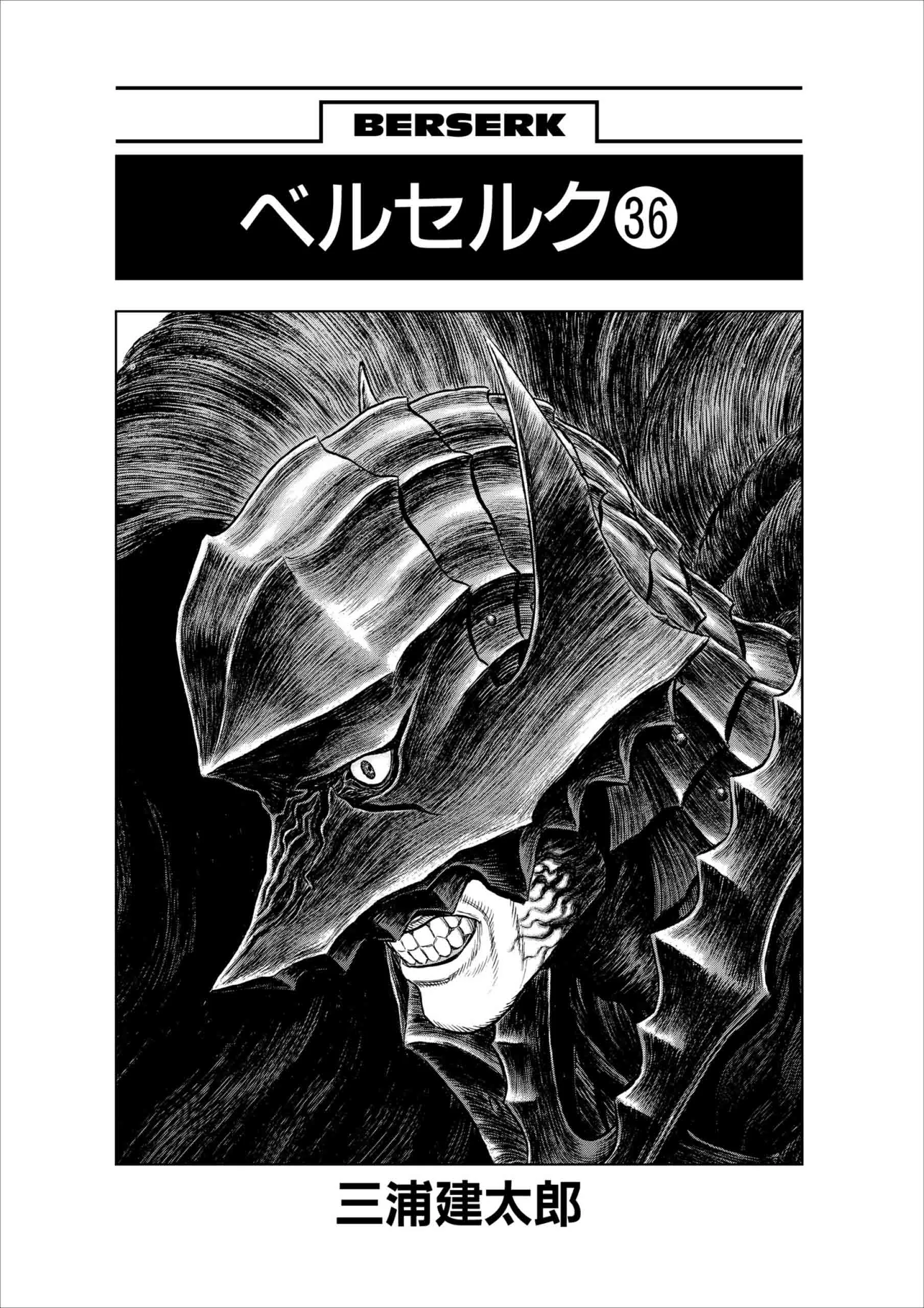 Berserk Manga, chapter Vol 36, page 7