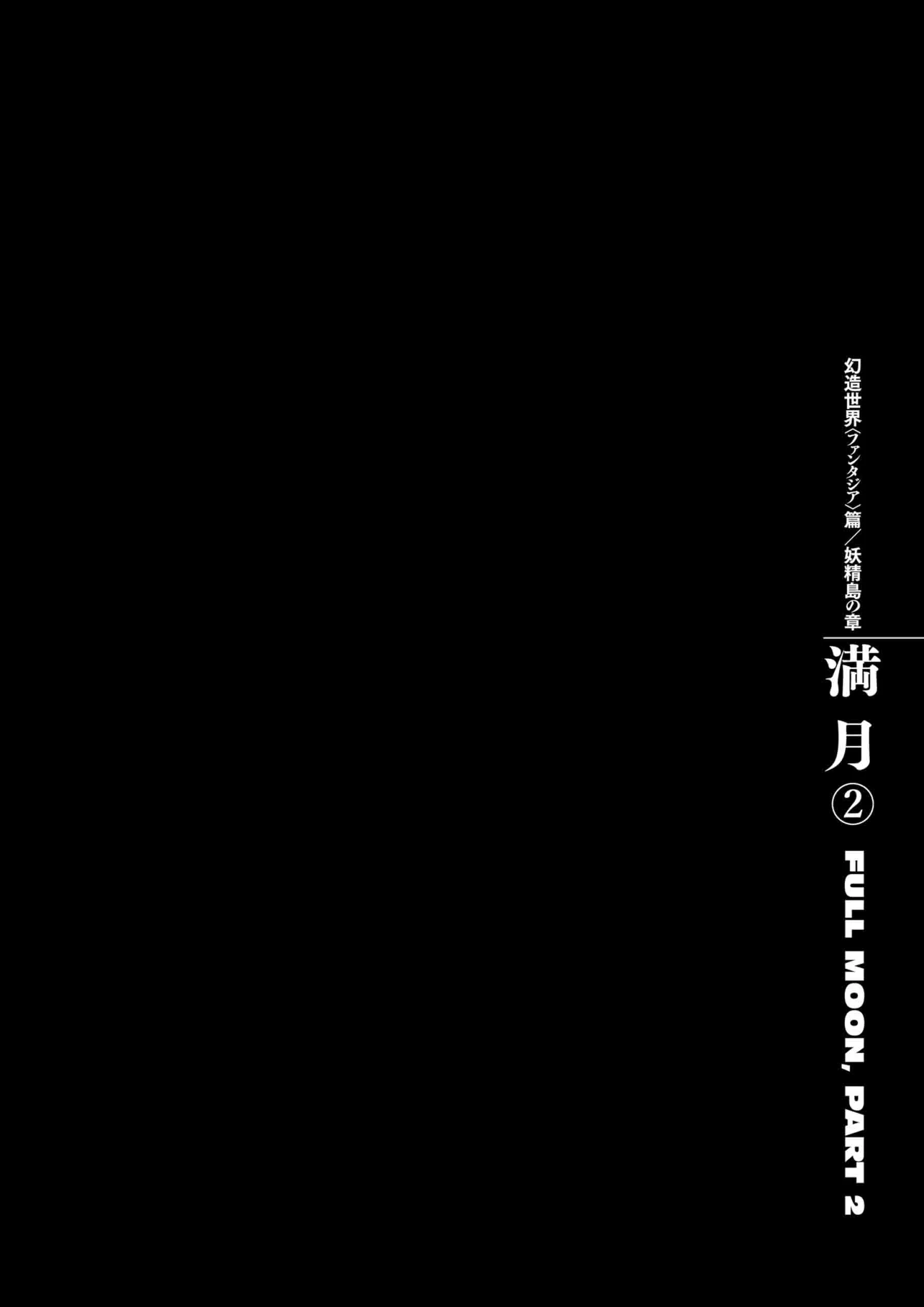 Berserk Manga, chapter Vol 36, page 36