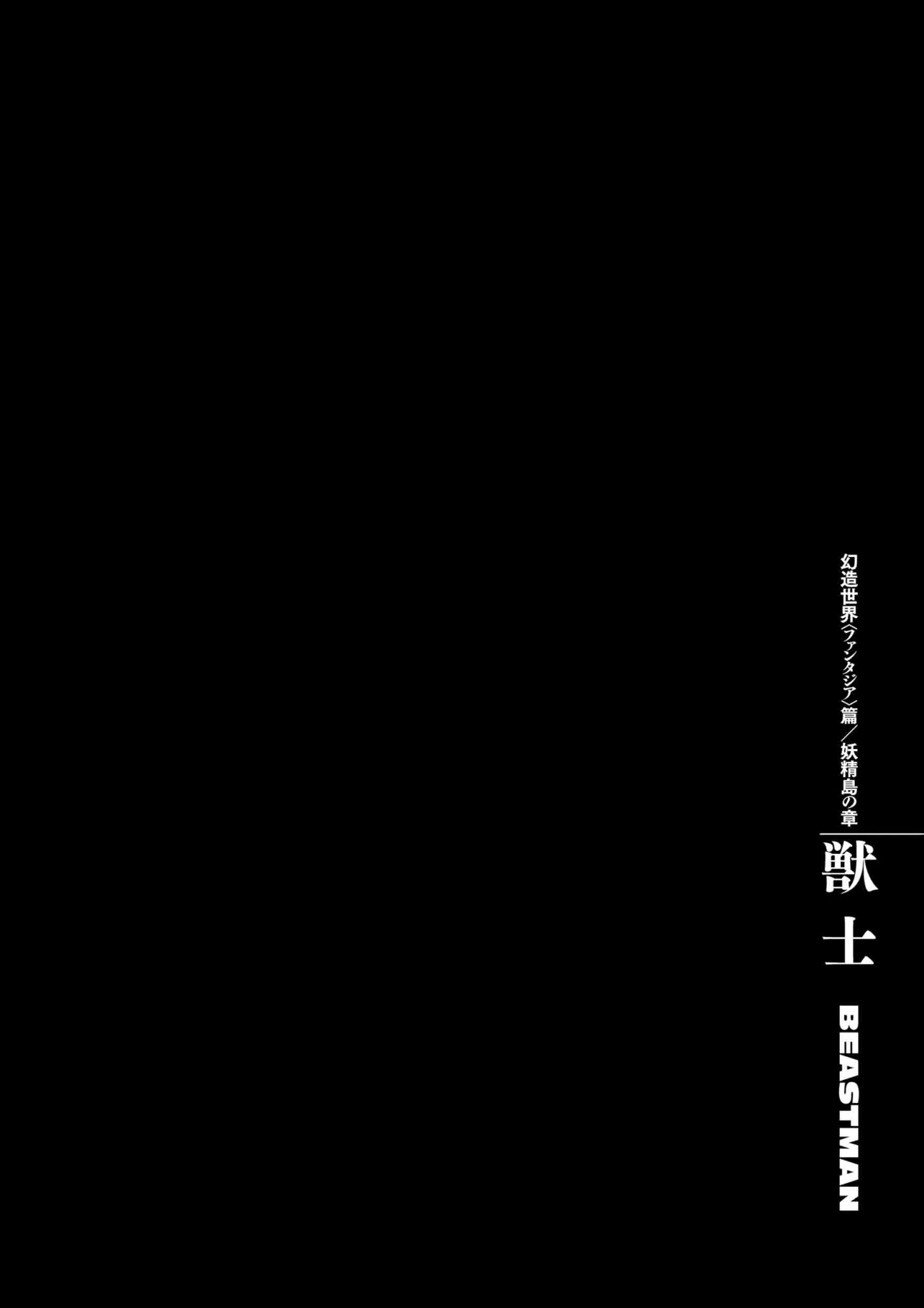 Berserk Manga, chapter Vol 36, page 59