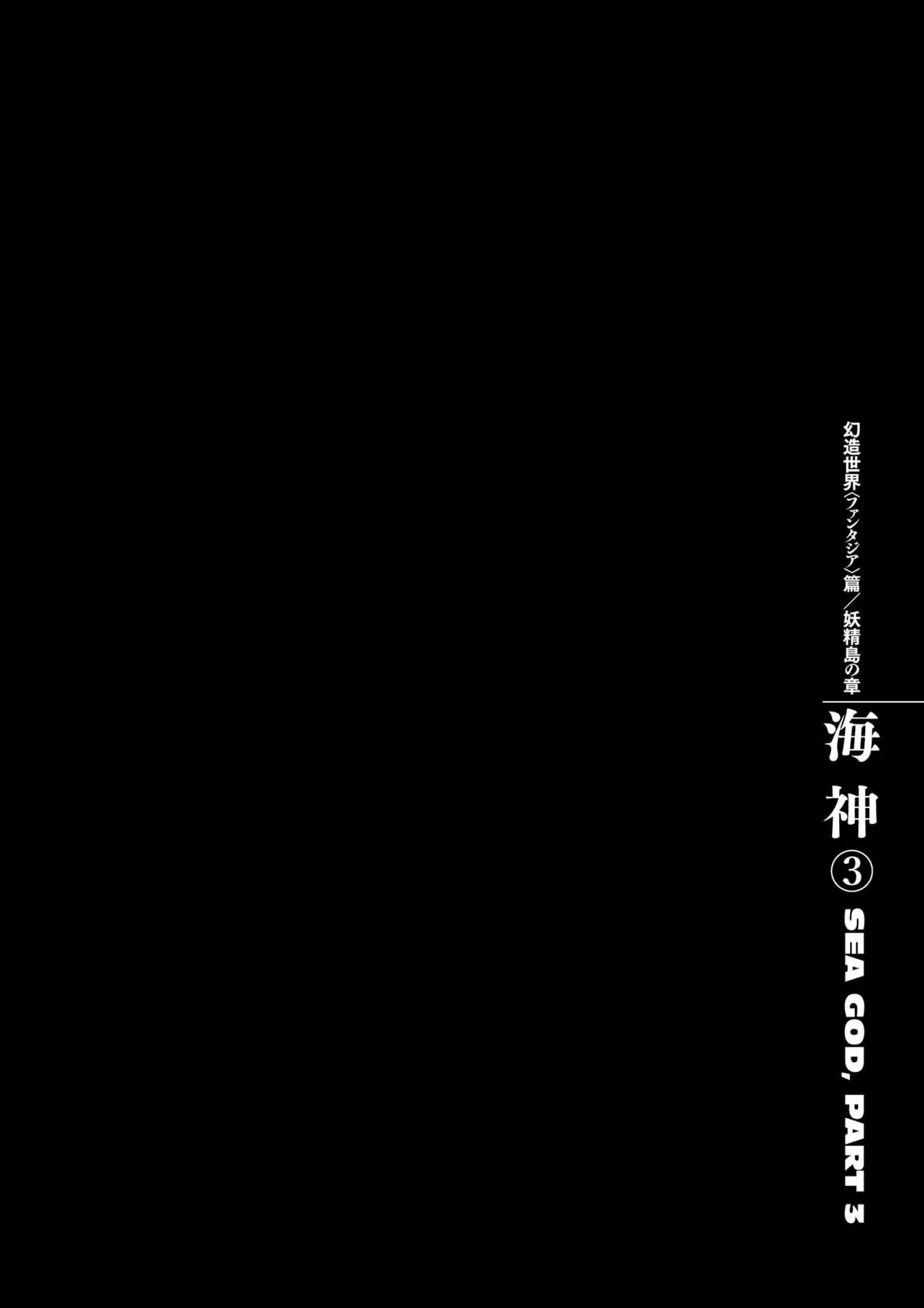Berserk Manga, chapter Vol 36, page 109
