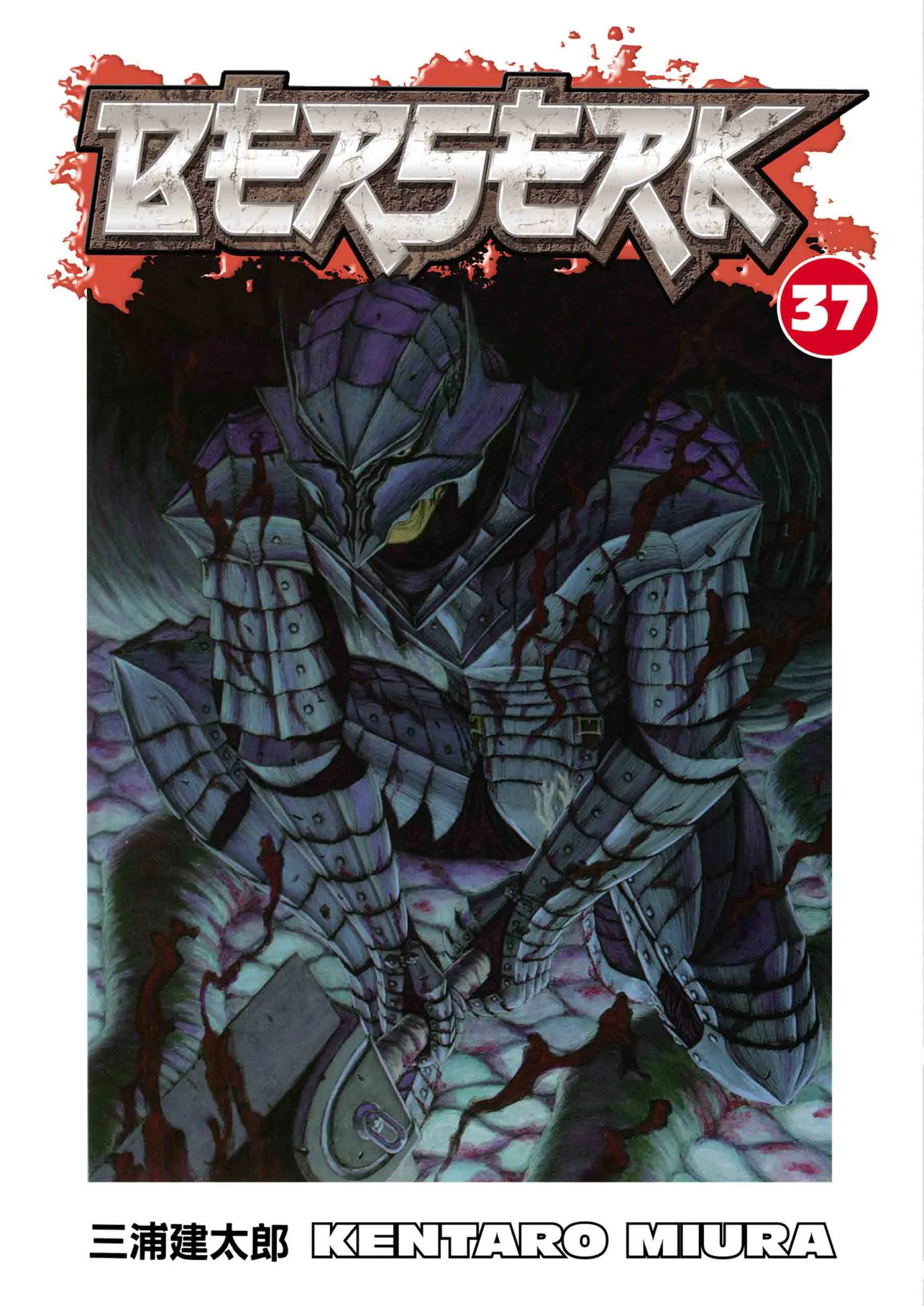Berserk Manga, chapter Vol 37, page 1
