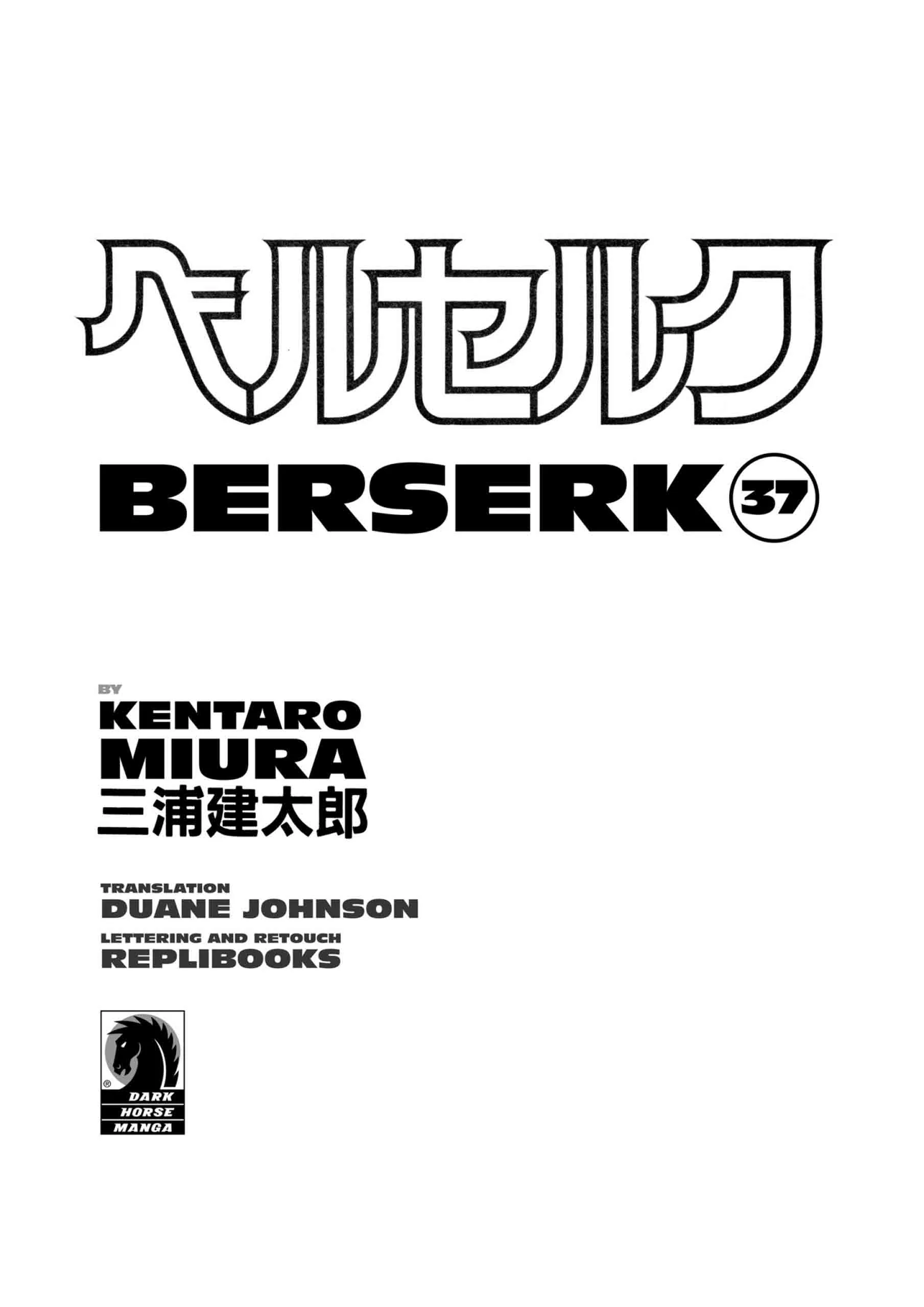 Berserk Manga, chapter Vol 37, page 5