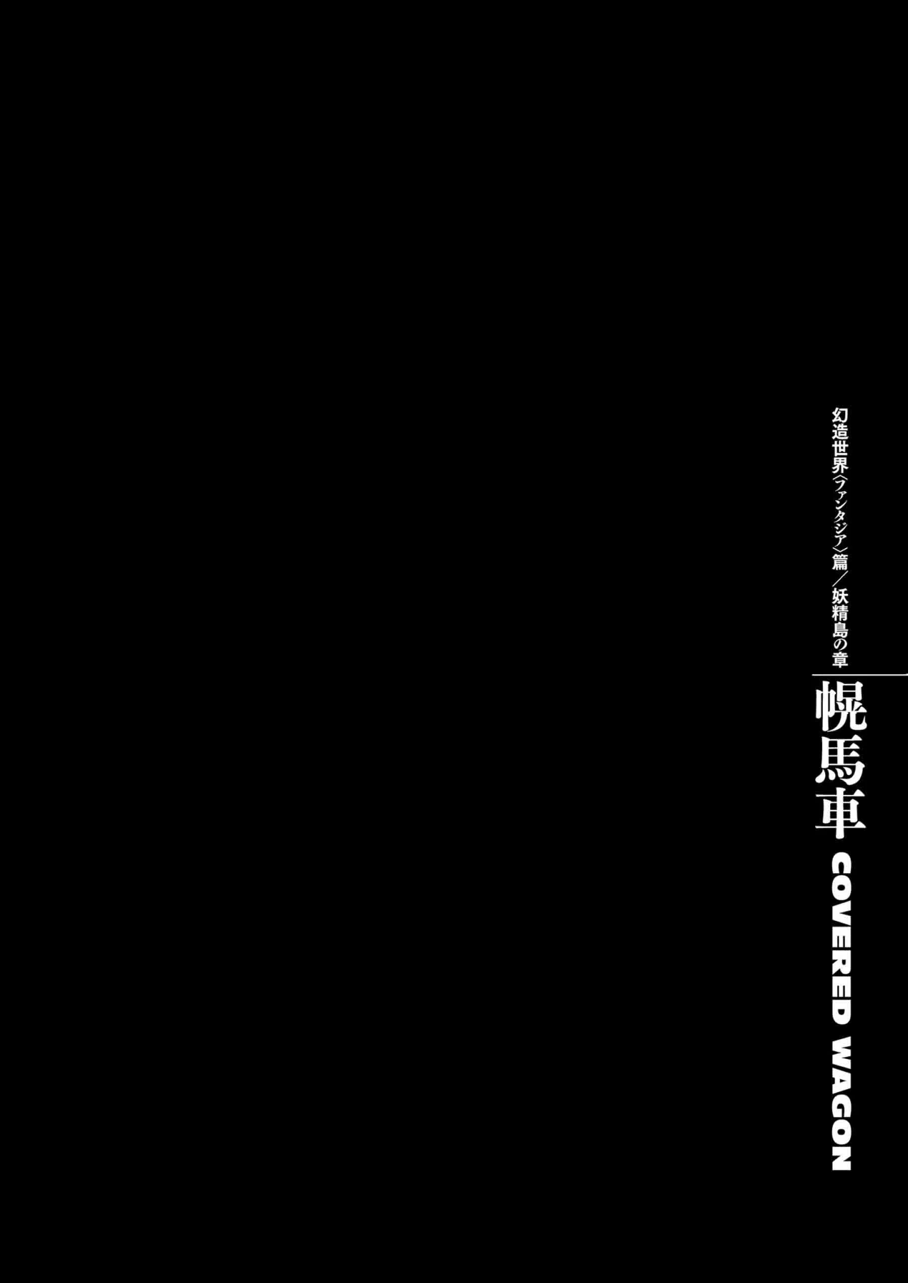 Berserk Manga, chapter Vol 37, page 171