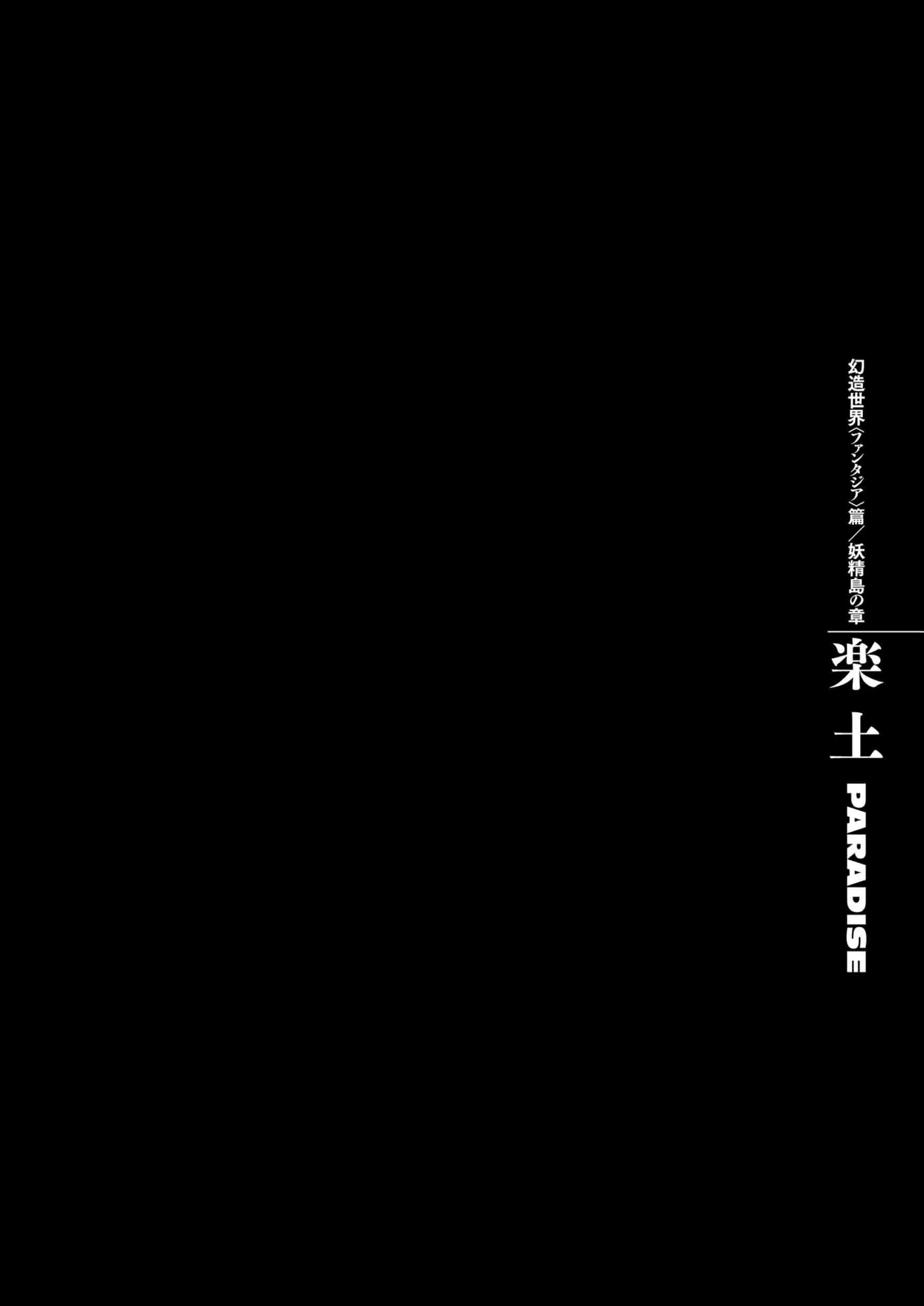 Berserk Manga, chapter Vol 37, page 193