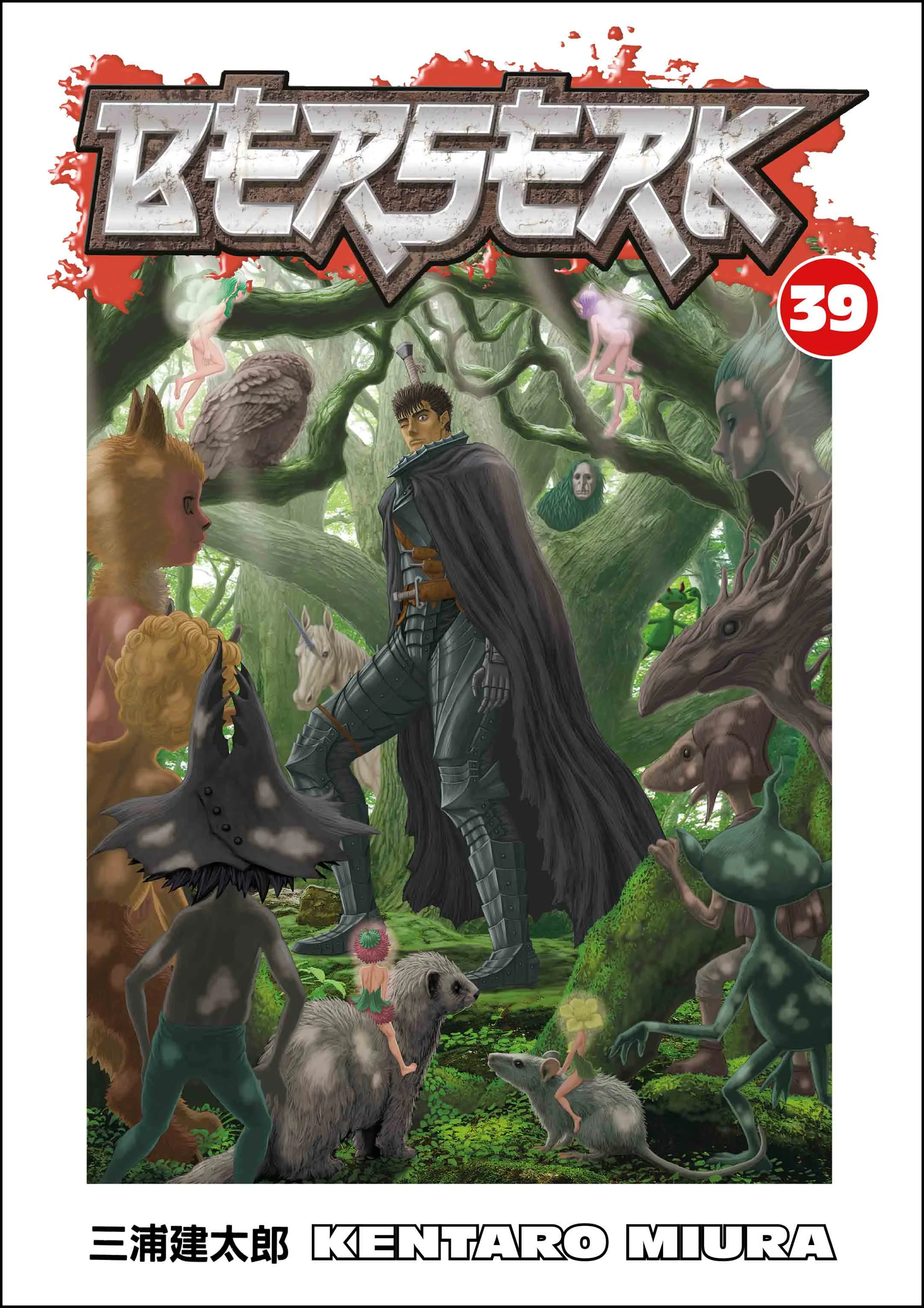 Berserk Manga, chapter Vol 39, page 1