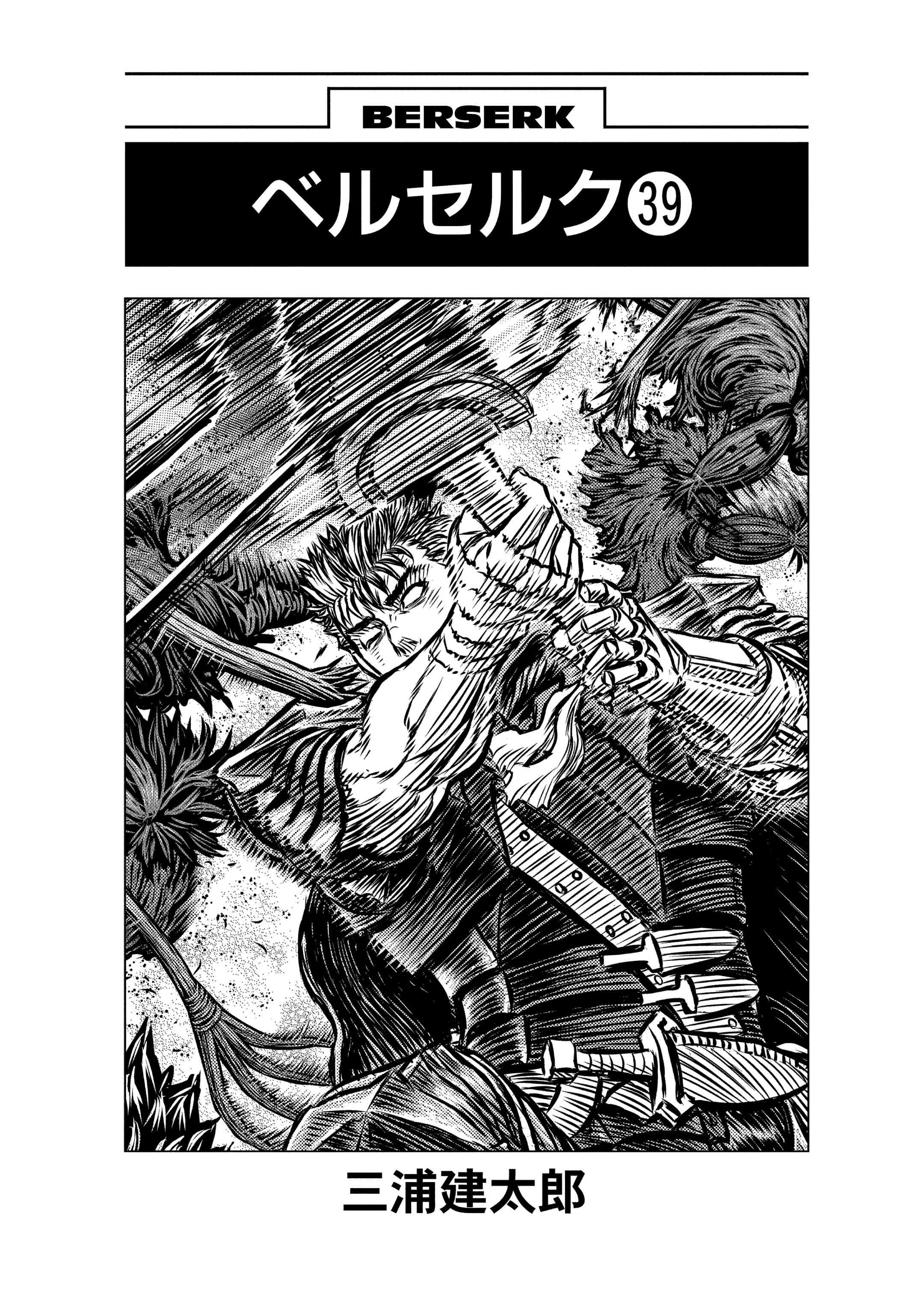 Berserk Manga, chapter Vol 39, page 6