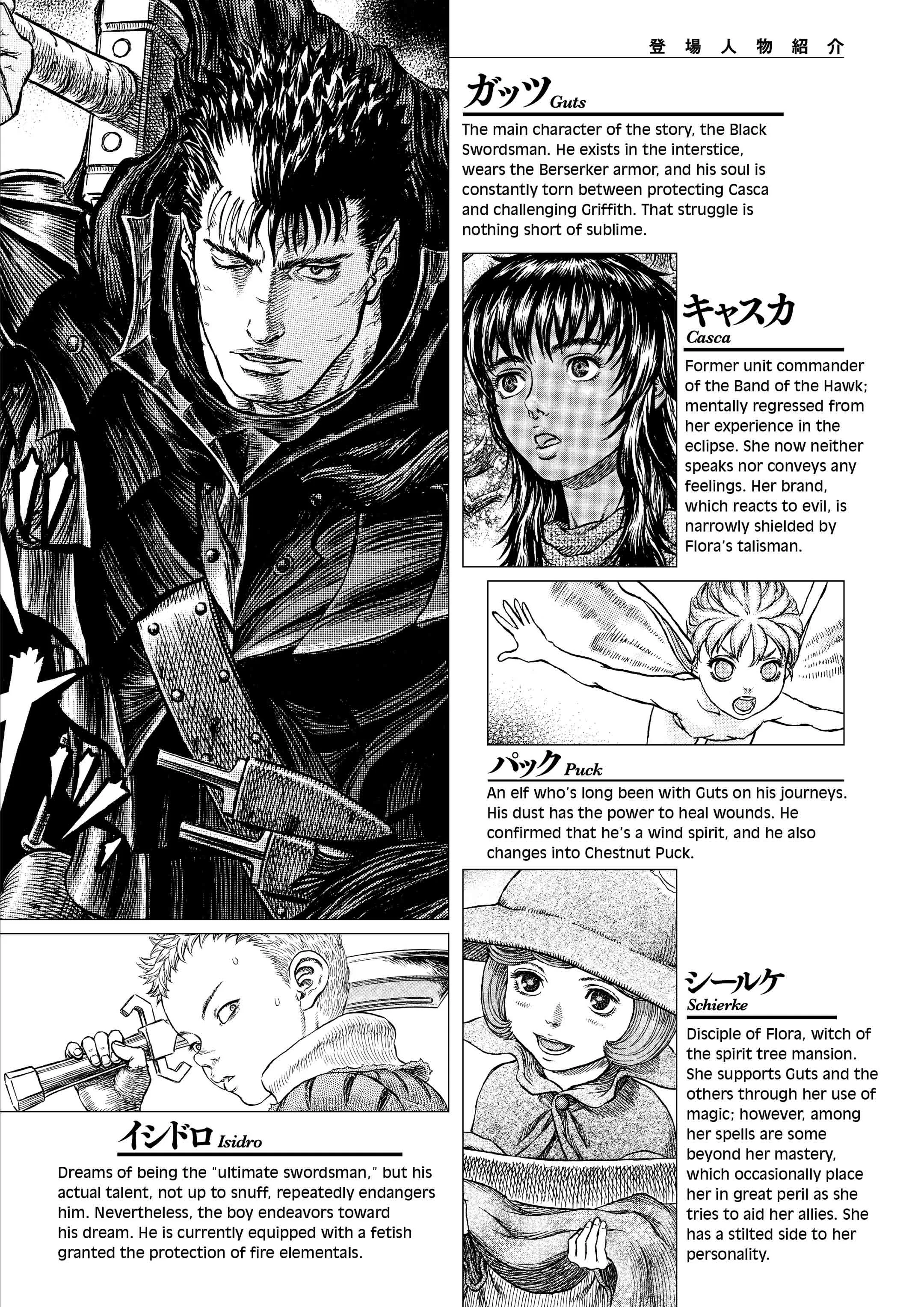 Berserk Manga, chapter Vol 39, page 7