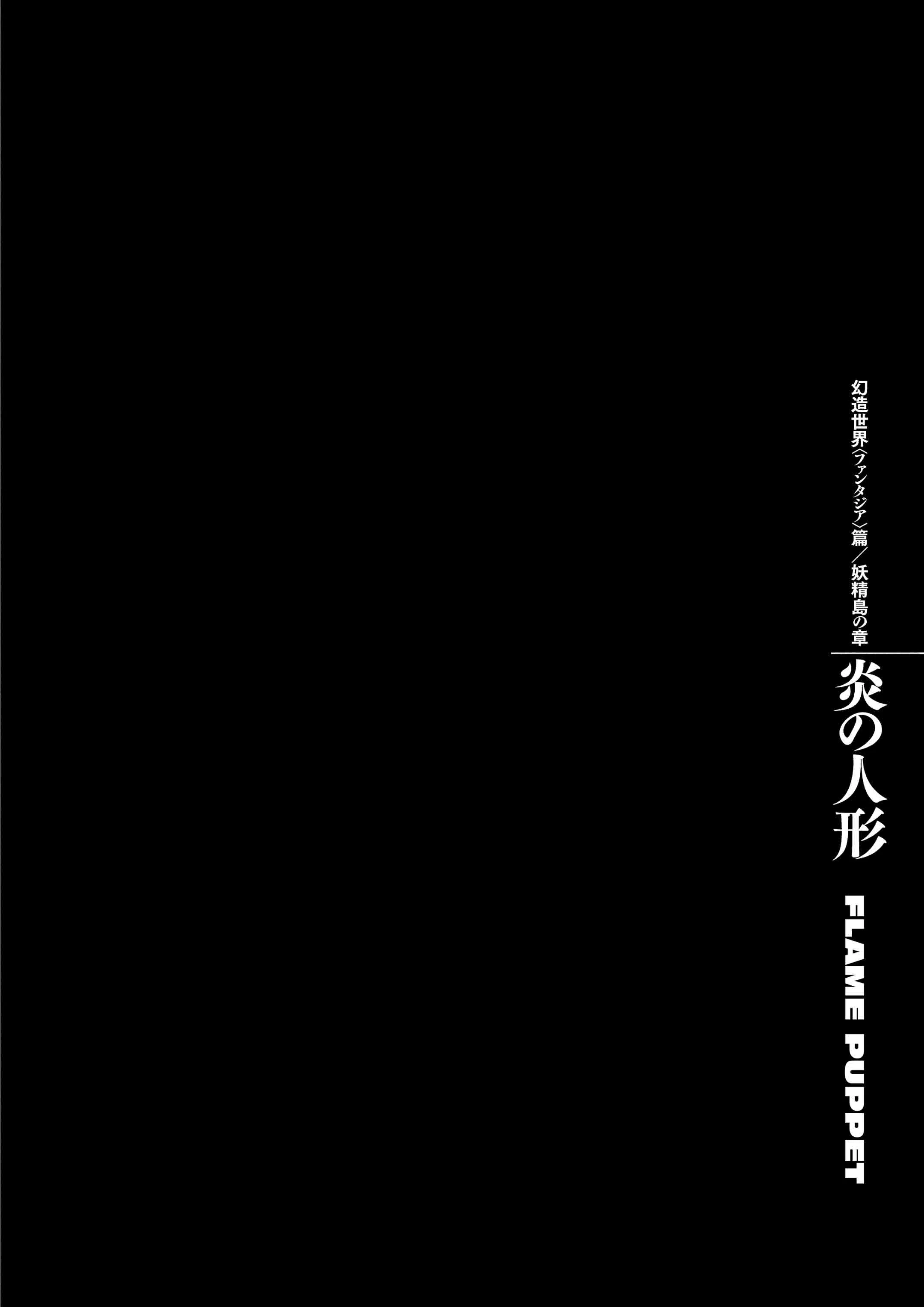 Berserk Manga, chapter Vol 39, page 11