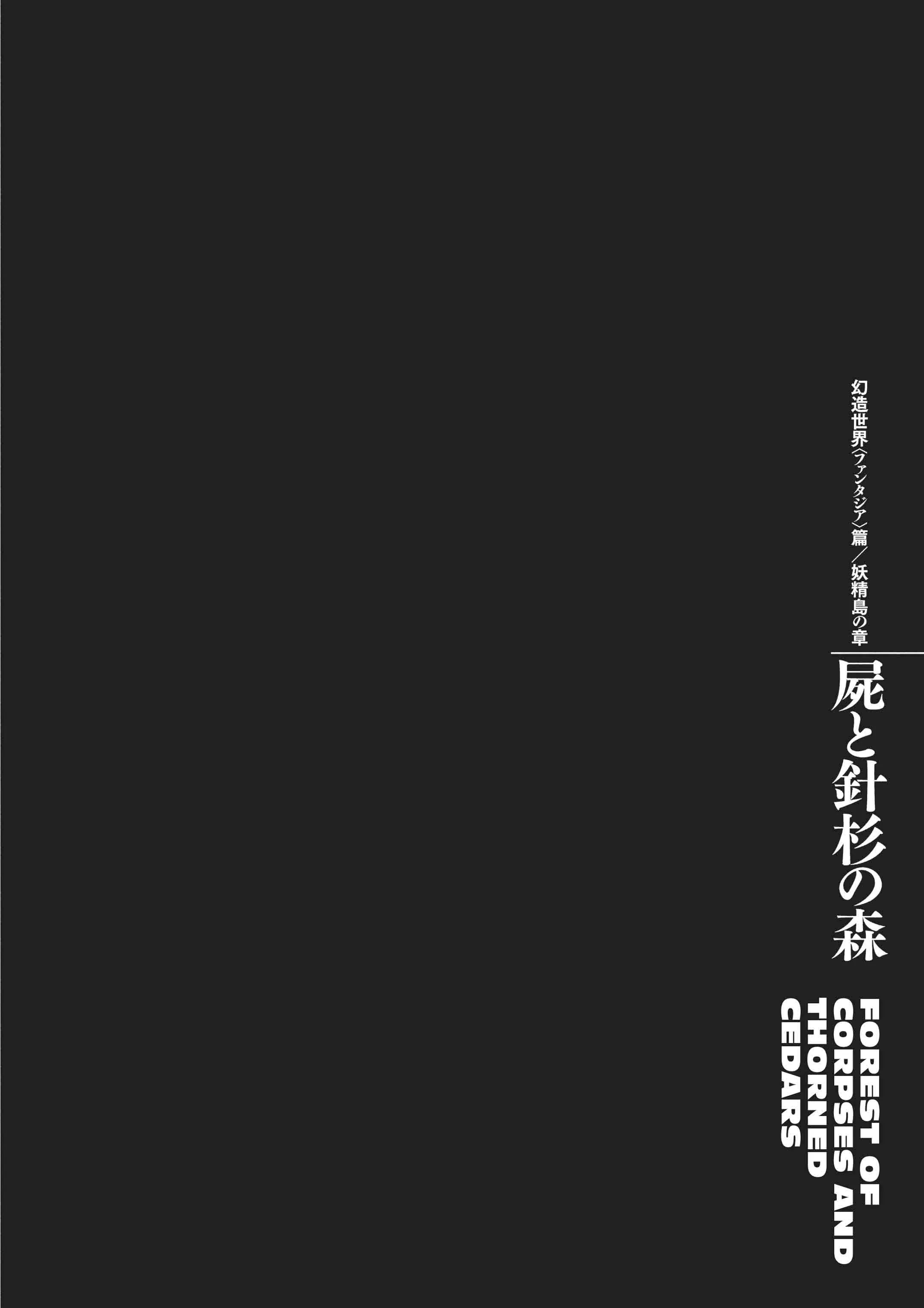 Berserk Manga, chapter Vol 40, page 11