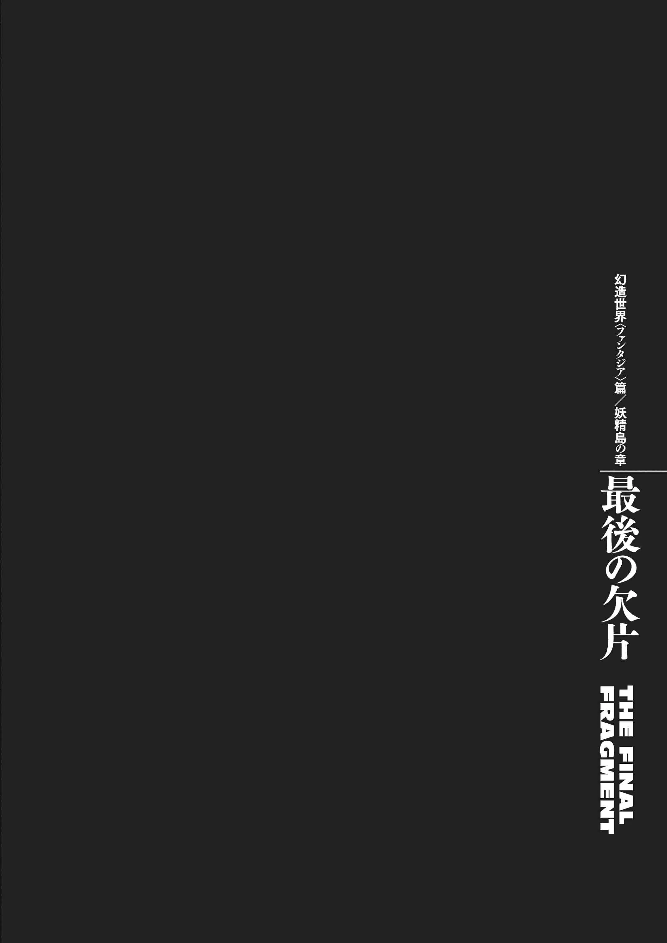 Berserk Manga, chapter Vol 40, page 49