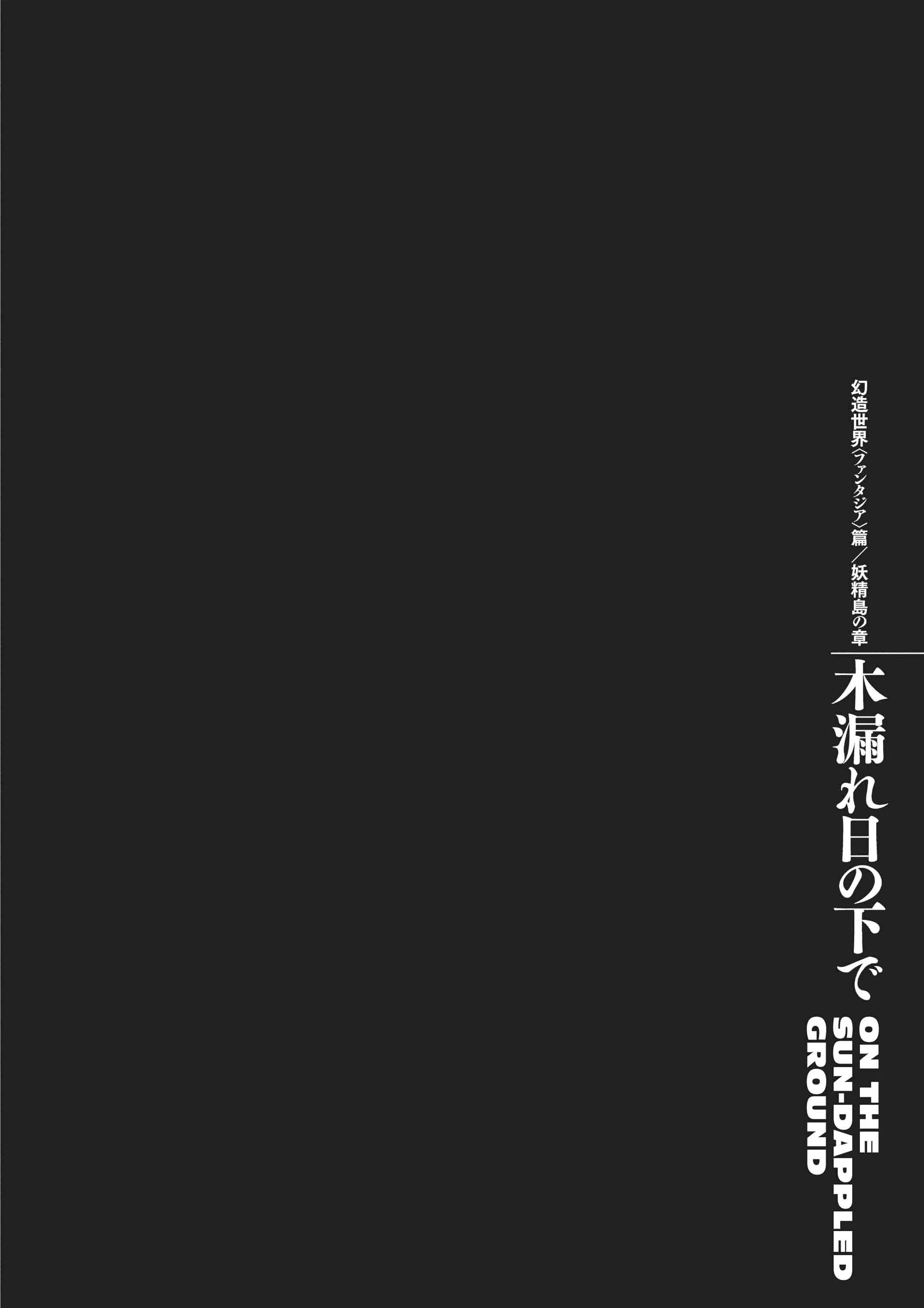 Berserk Manga, chapter Vol 40, page 87