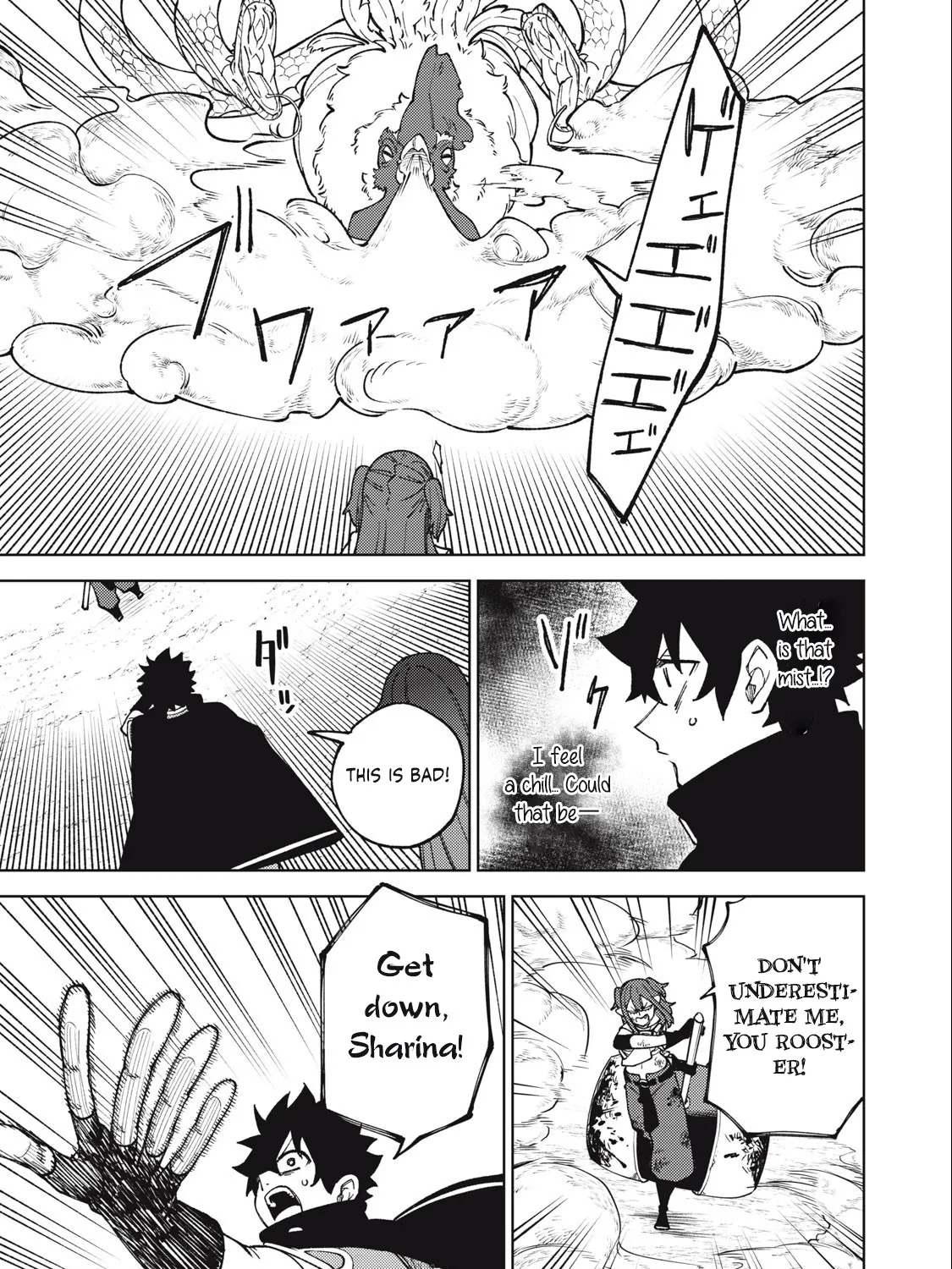 I'm a Curse Crafter, and I Don't Need an S-Rank Party!, chapter 16.2, page 21
