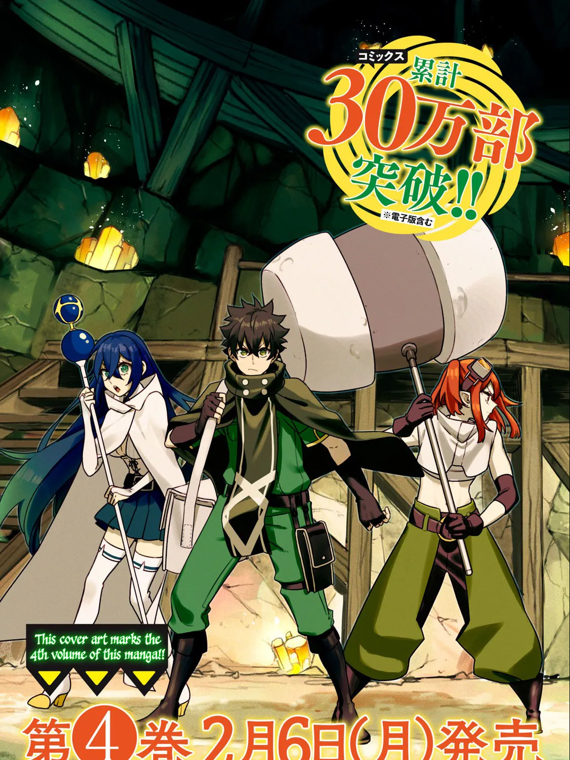 I'm a Curse Crafter, and I Don't Need an S-Rank Party!, chapter 17.2, page 1