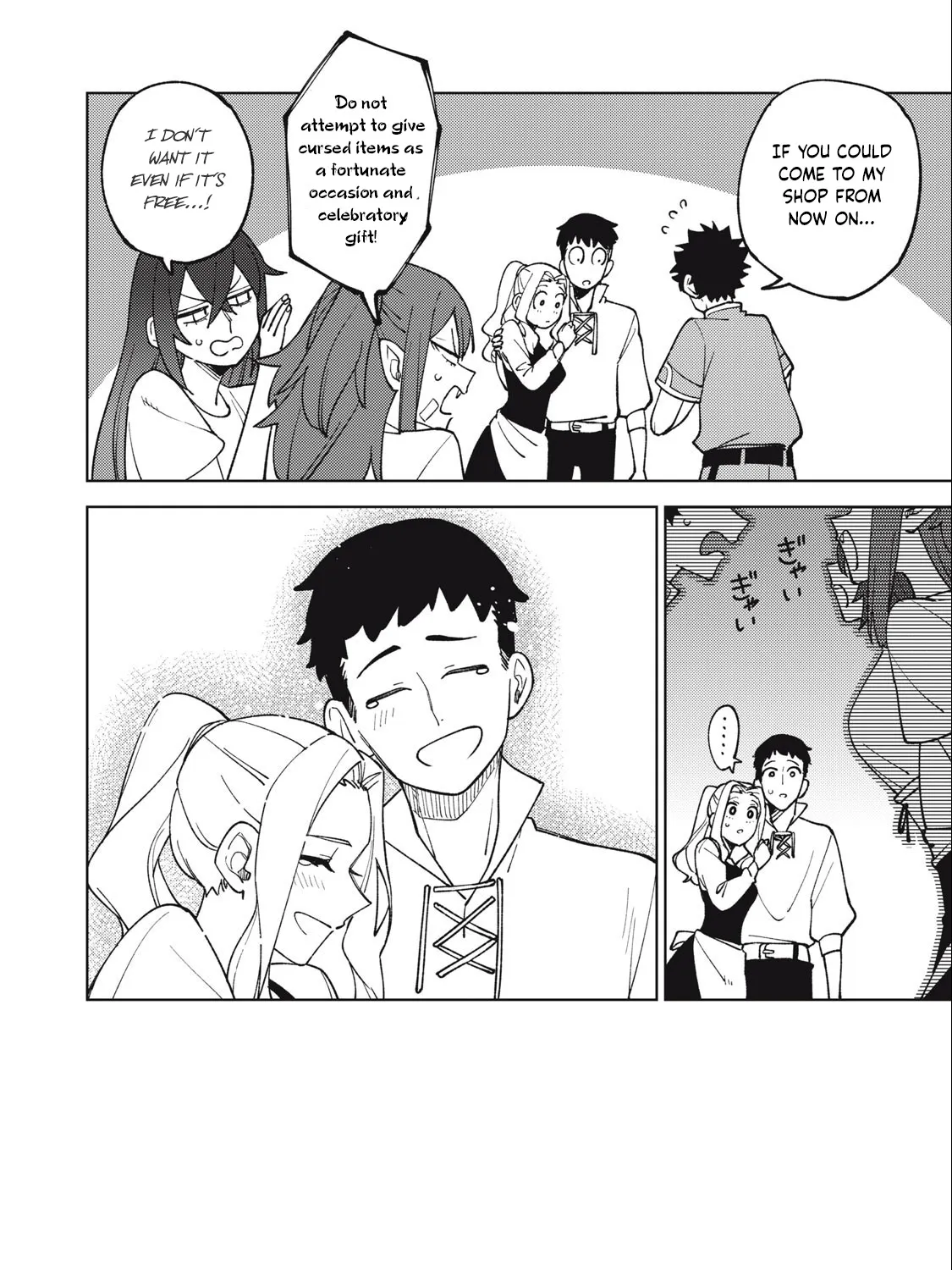 I'm a Curse Crafter, and I Don't Need an S-Rank Party!, chapter 18.1, page 7