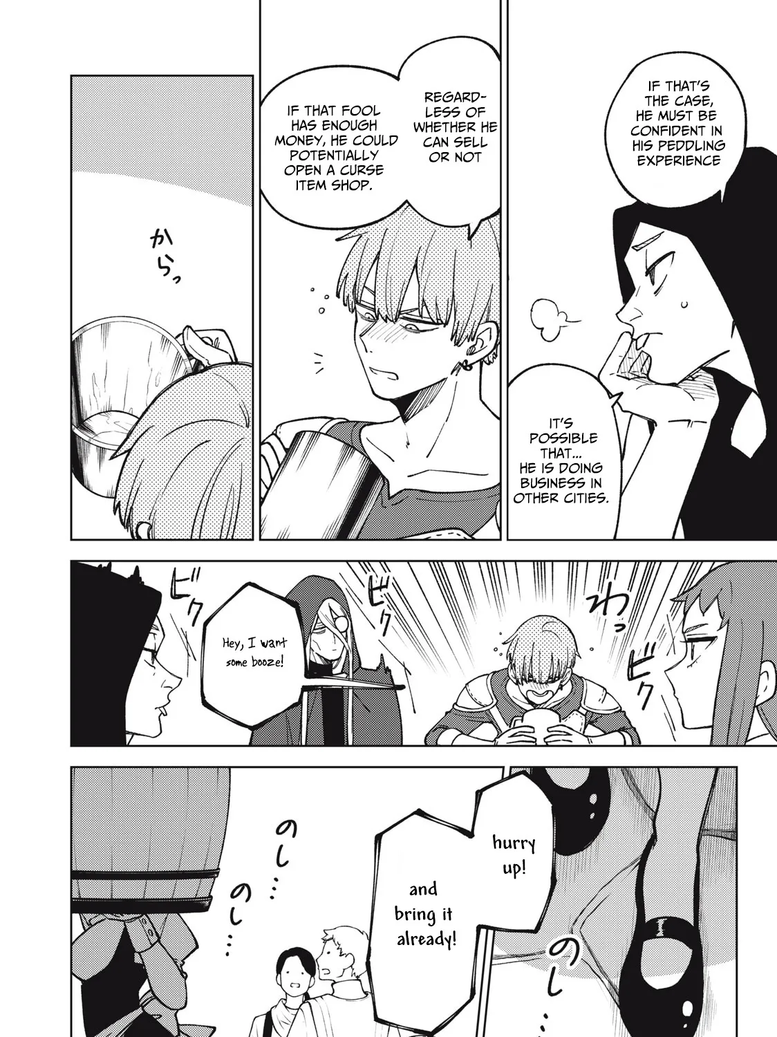 I'm a Curse Crafter, and I Don't Need an S-Rank Party!, chapter 19.1, page 19