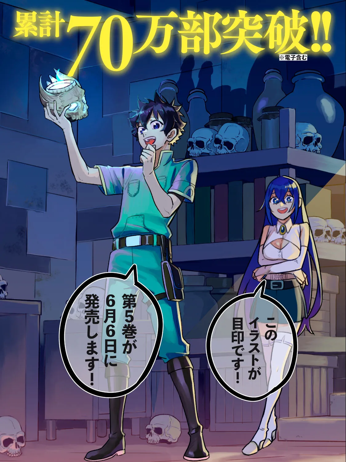 I'm a Curse Crafter, and I Don't Need an S-Rank Party!, chapter 22.1, page 1