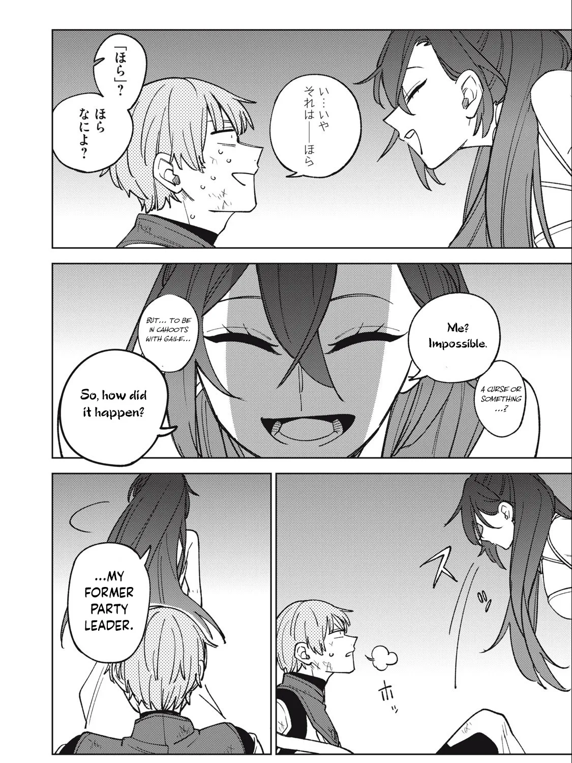 I'm a Curse Crafter, and I Don't Need an S-Rank Party!, chapter 24.2, page 15