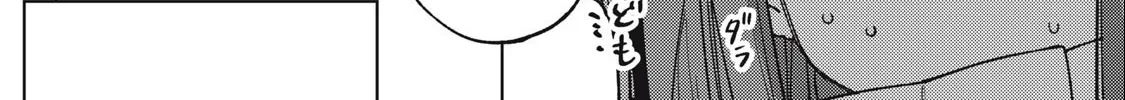 I'm a Curse Crafter, and I Don't Need an S-Rank Party!, chapter 25.2, page 8