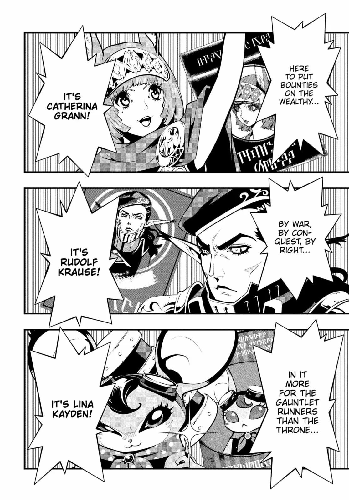 Metaphor ReFantazio, chapter 5, page 24