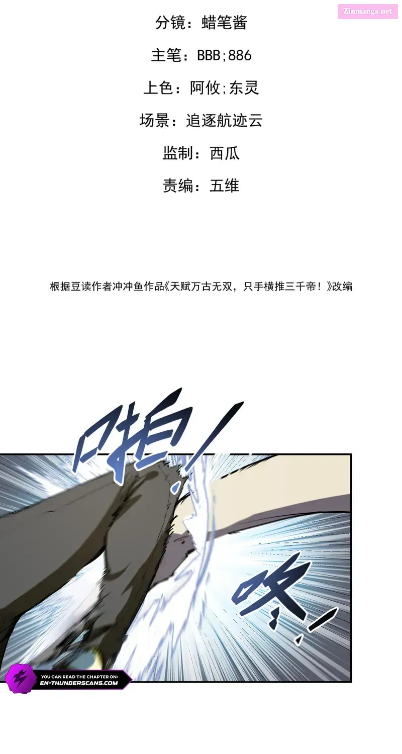 High-Martial World: One Hand to Overwhelm Three Thousand Emperors!, chapter 1, page 3