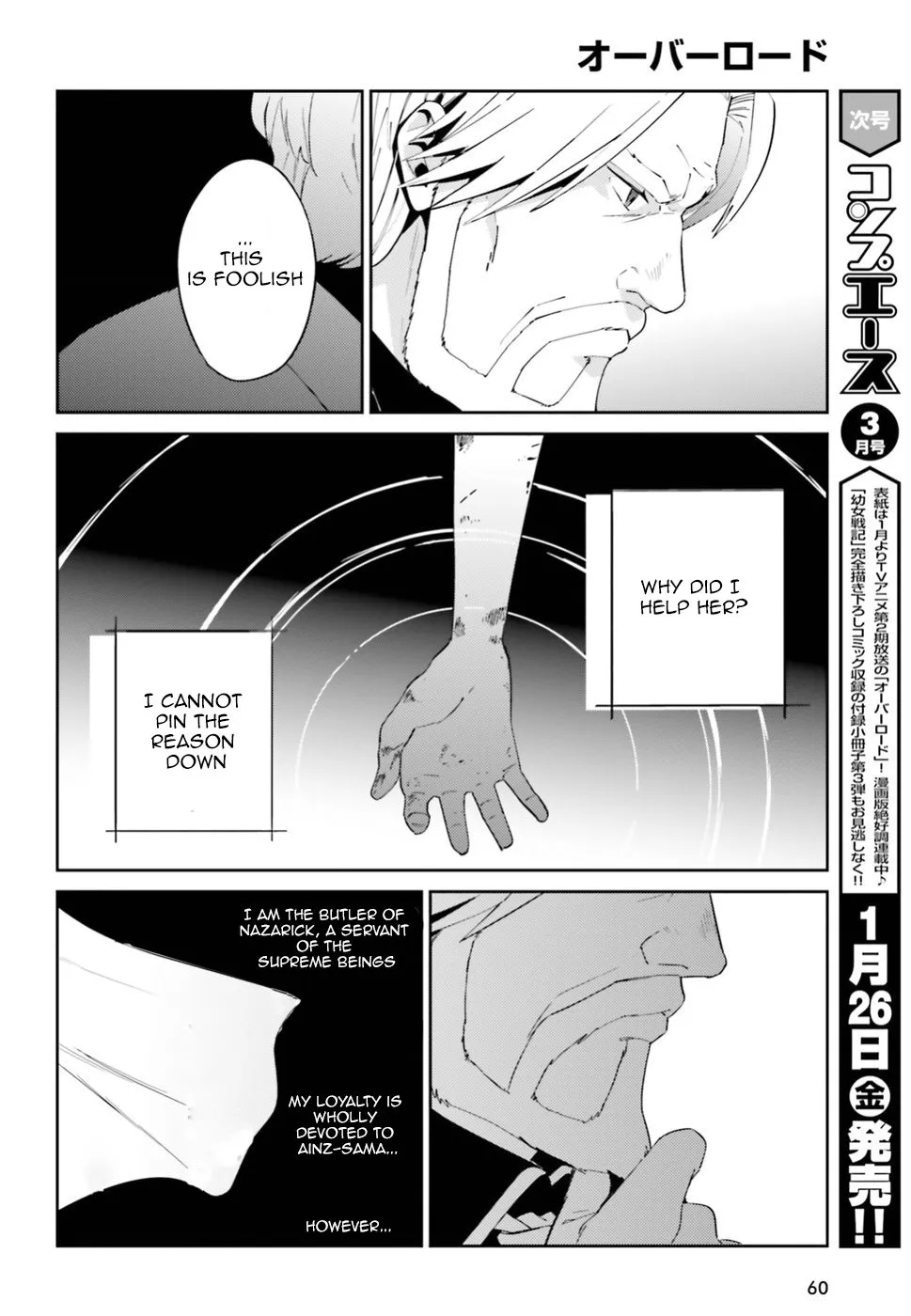 Overlord, chapter 33, page 4