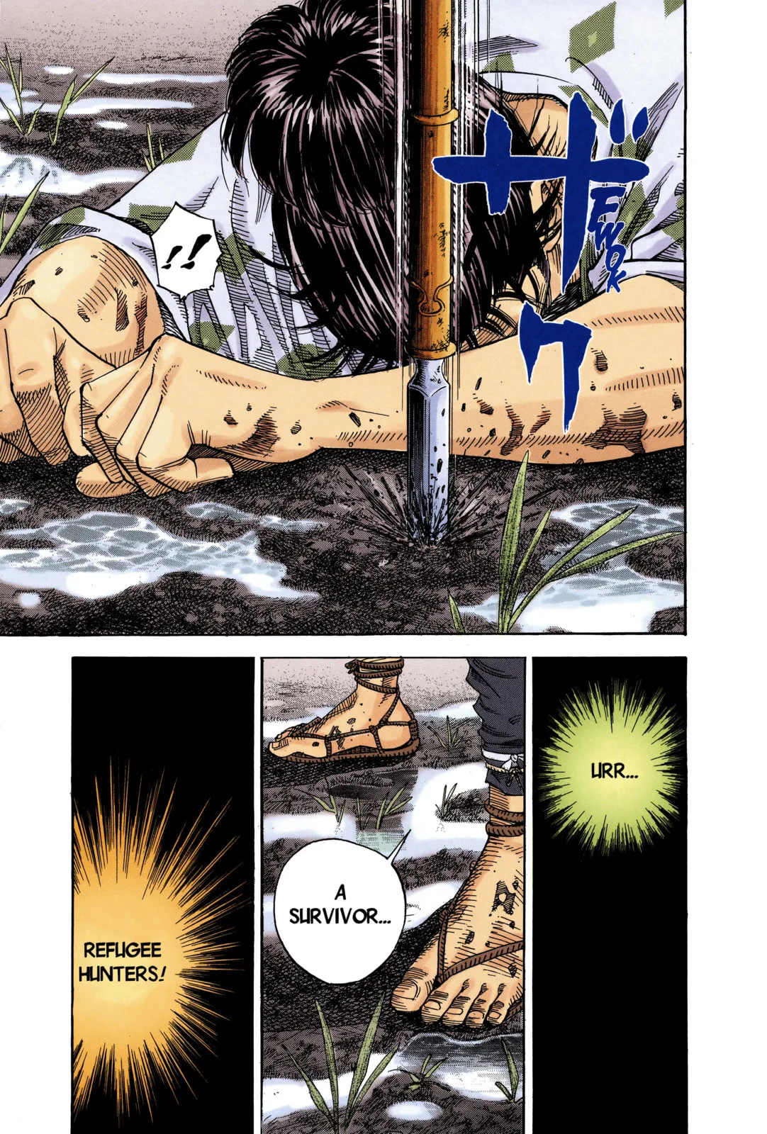 Vagabond Manga, chapter 1, page 7