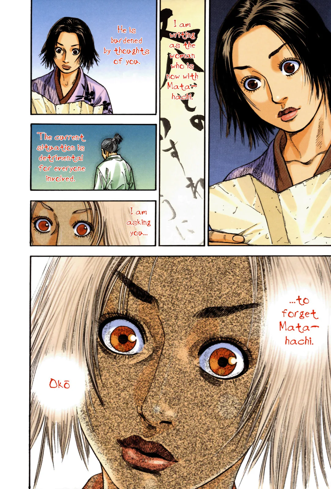 Vagabond Manga, chapter 10, page 5