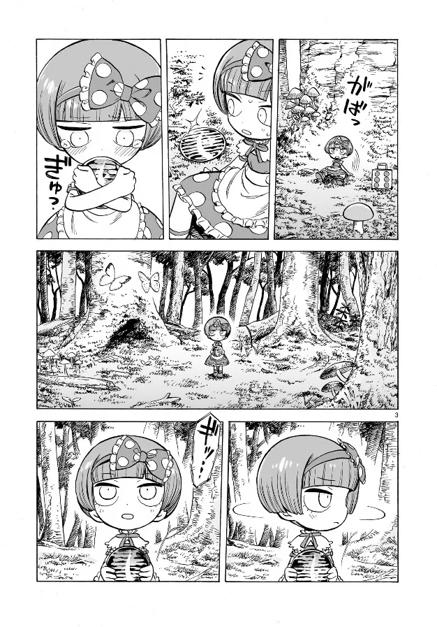Doku Doku Mori Mori, chapter 1, page 4