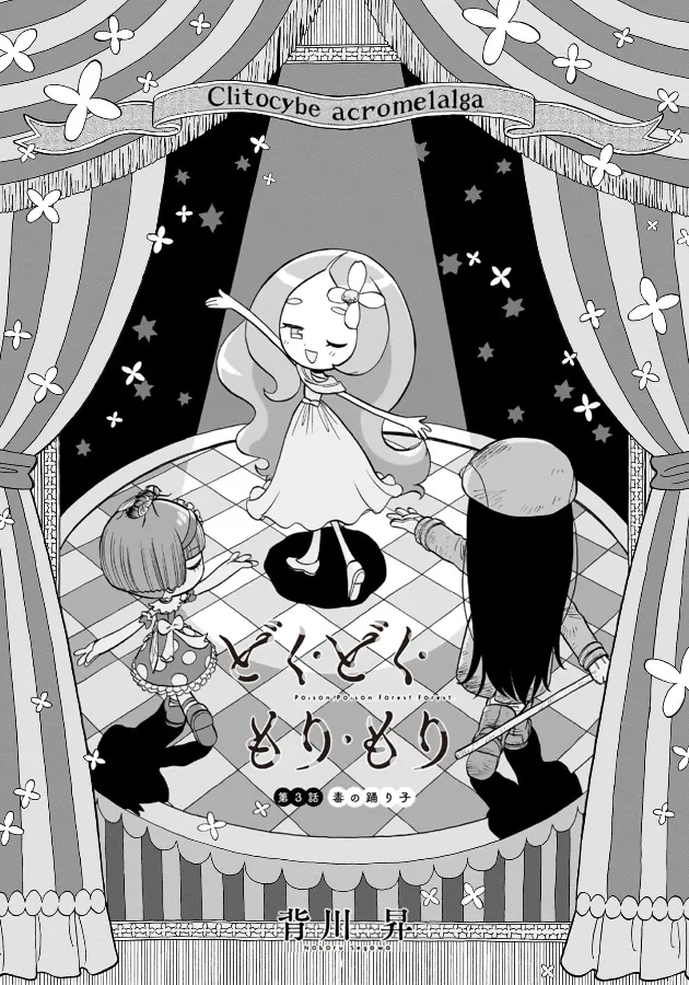 Doku Doku Mori Mori, chapter 3, page 4