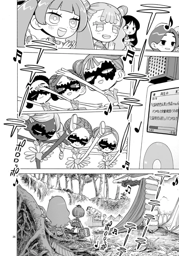 Doku Doku Mori Mori, chapter 3, page 21