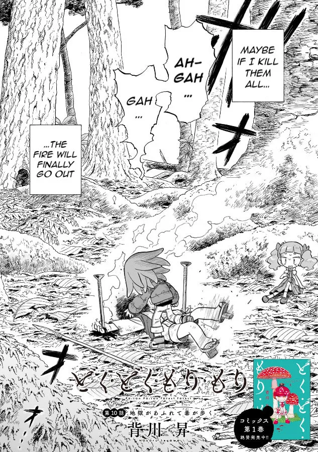 Doku Doku Mori Mori, chapter 10, page 2