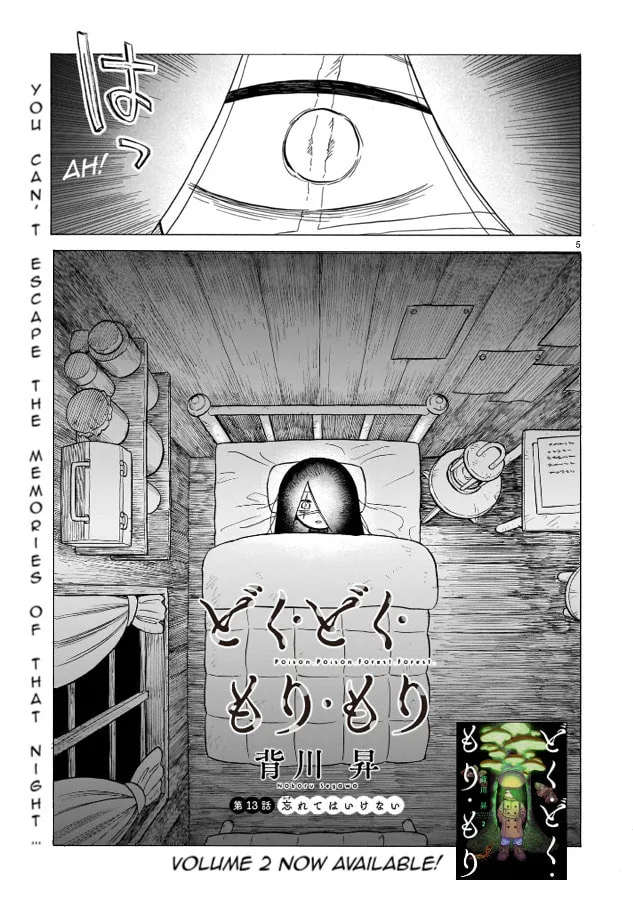 Doku Doku Mori Mori, chapter 13, page 5