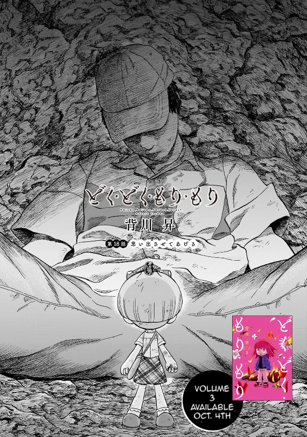 Doku Doku Mori Mori, chapter 18, page 1