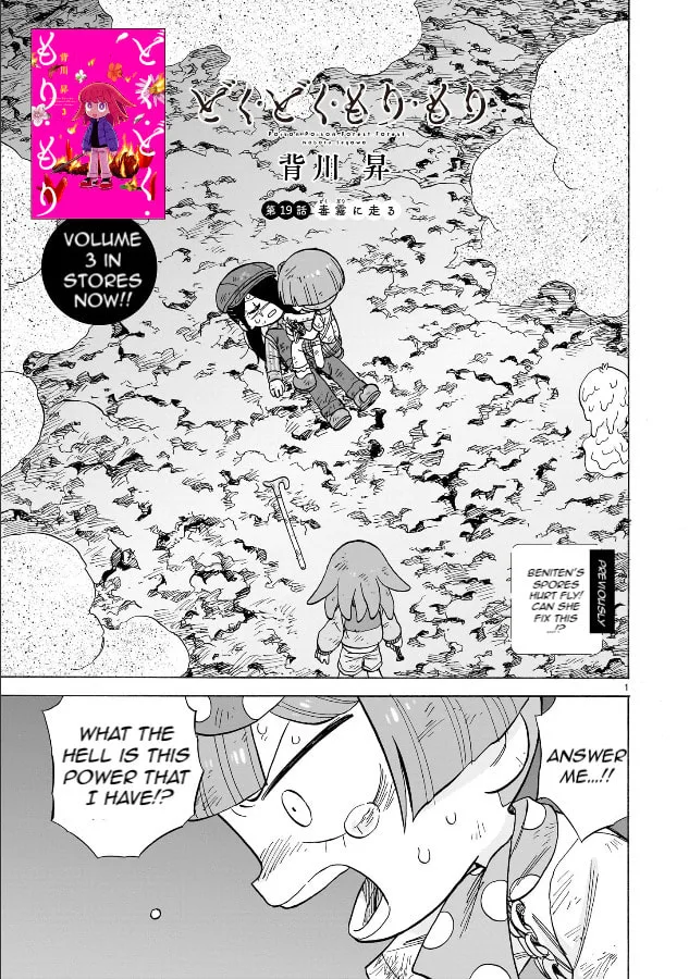 Doku Doku Mori Mori, chapter 19, page 1