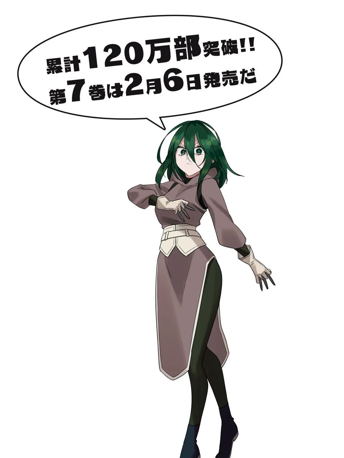 I'm a Curse Crafter, and I Don't Need an S-Rank Party!, chapter 30.2, page 1