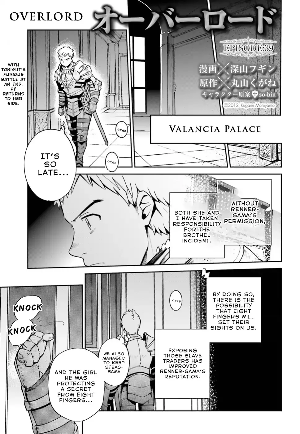 Overlord, chapter 39, page 1