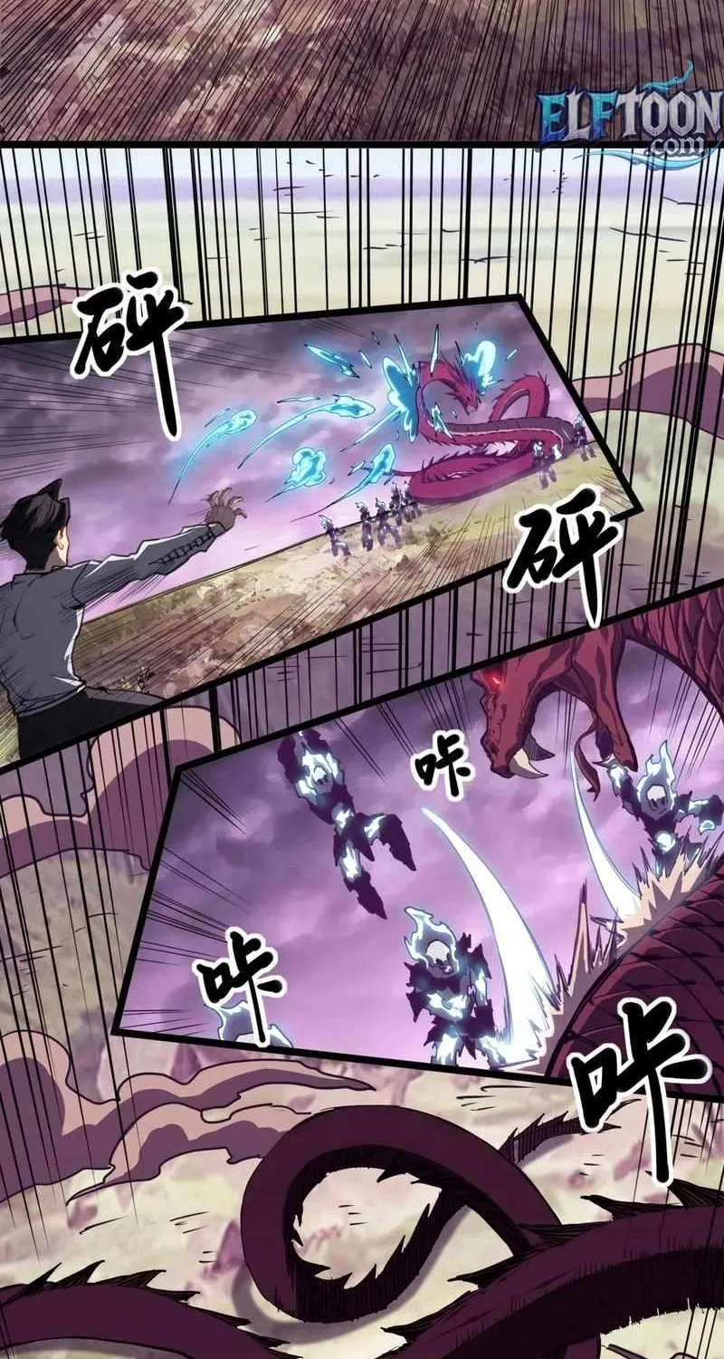 Invincible With Only a Single Point of HP, chapter 4, page 4