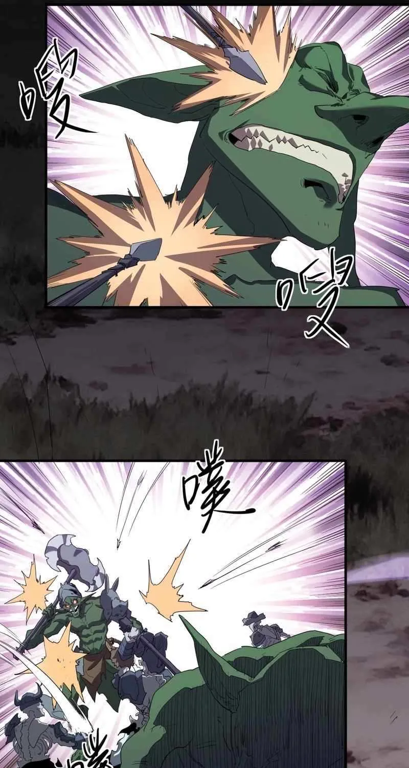 Invincible With Only a Single Point of HP, chapter 4, page 38