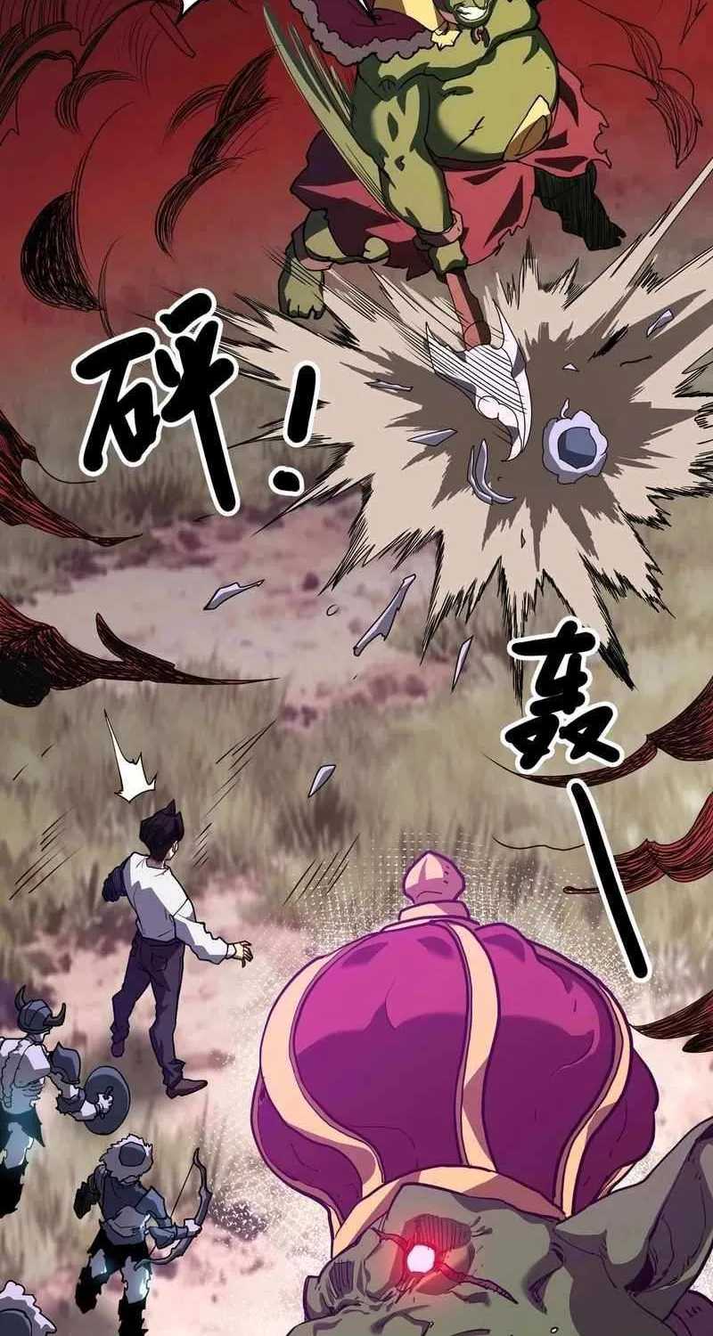 Invincible With Only a Single Point of HP, chapter 5, page 32