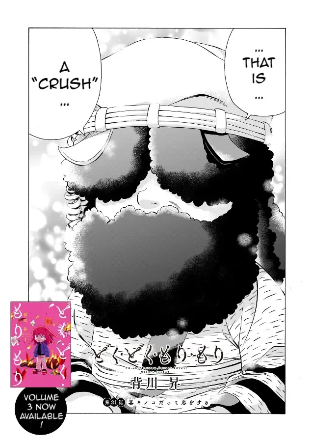 Doku Doku Mori Mori, chapter 21, page 2