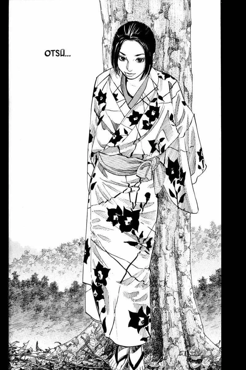 Vagabond Manga, chapter 61, page 17