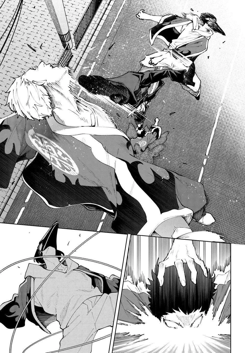 Keishichou Kouanbu Kouan Dai-9-Ka Inou Taisaku Gakari, chapter 39, page 3