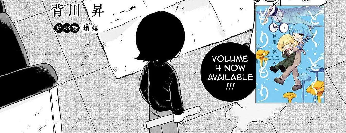 Doku Doku Mori Mori, chapter 24, page 4