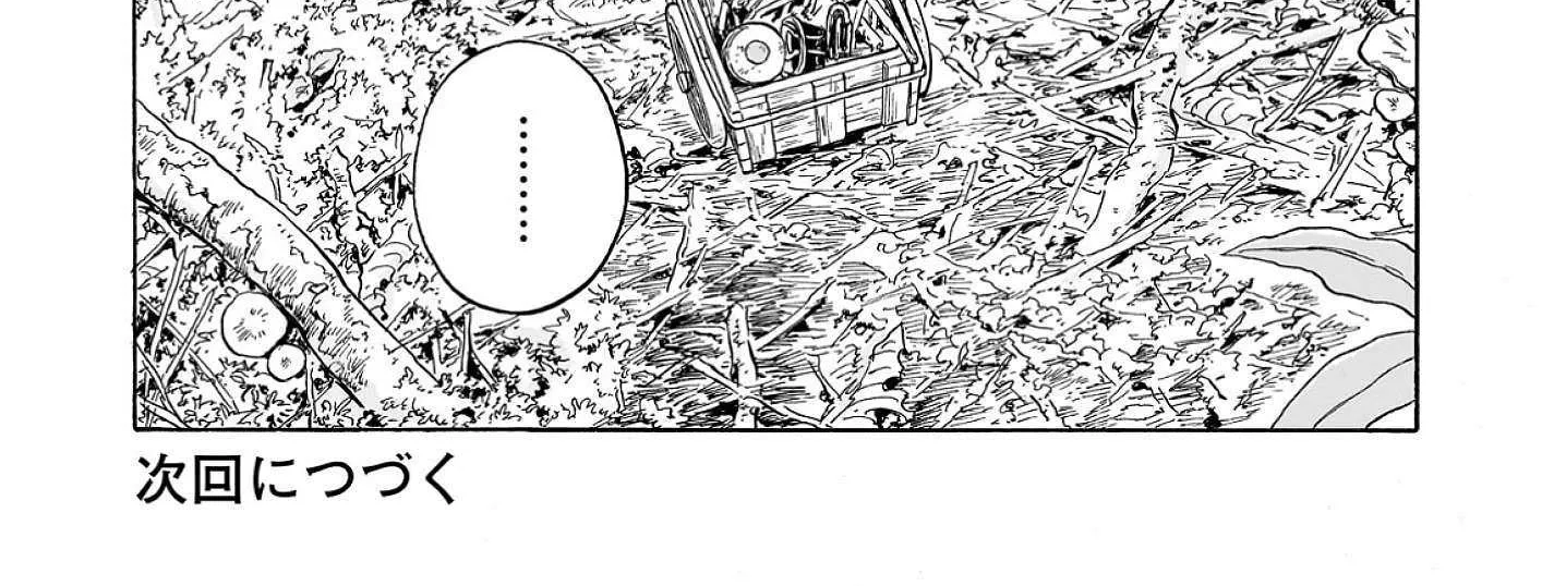 Doku Doku Mori Mori, chapter 25, page 69