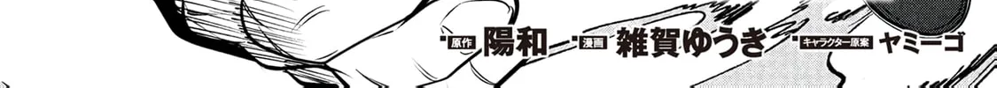 Chronicles of an Online Game Addict's Reincarnation in Another World: He Can't Use the Fighting Skill That Earned Him the Title of Fist King, so He Started Swinging a Club for Eight Hours a Day, chapter 15, page 6