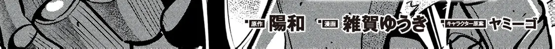 Chronicles of an Online Game Addict's Reincarnation in Another World: He Can't Use the Fighting Skill That Earned Him the Title of Fist King, so He Started Swinging a Club for Eight Hours a Day, chapter 16, page 6