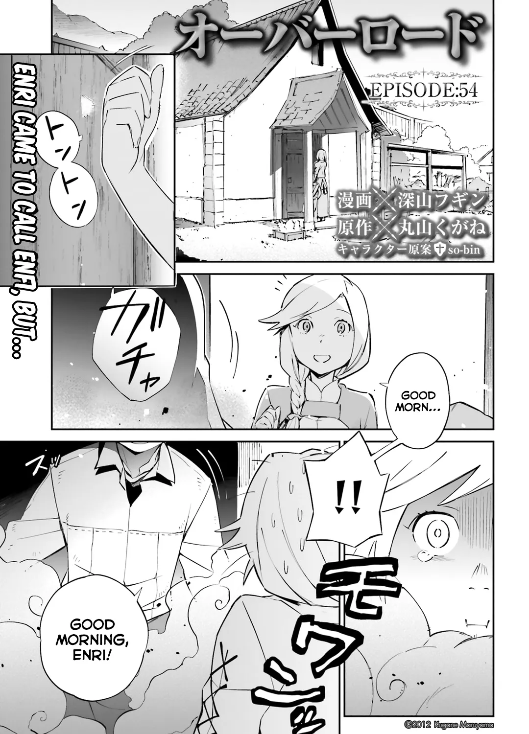 Overlord, chapter 54, page 1