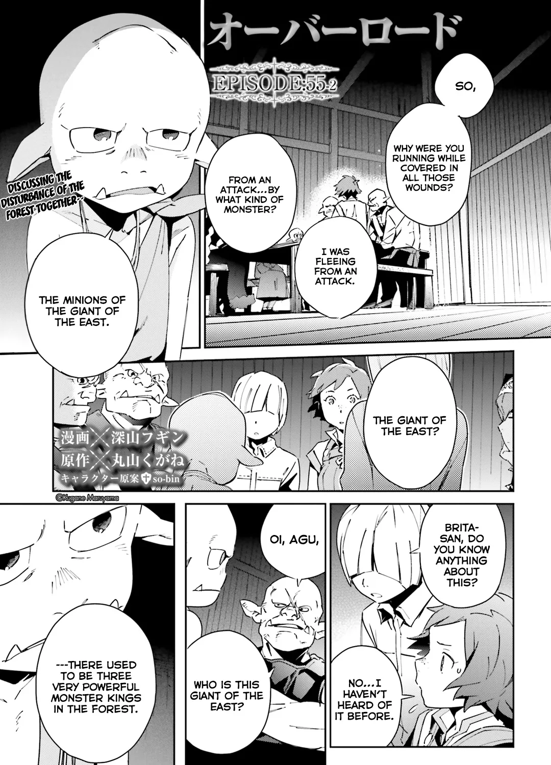 Overlord, chapter 55.2, page 1